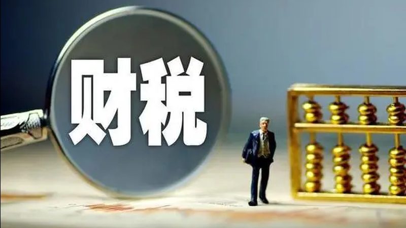 代办注册公司费用到底花在哪