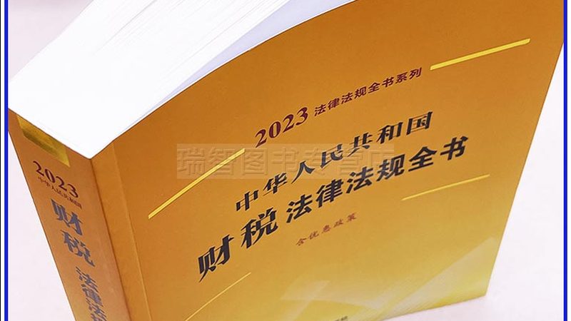 代理记账收费标准明细表：中小企业财务合规的实用指南**