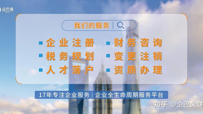 成都高新技术企业注册条件