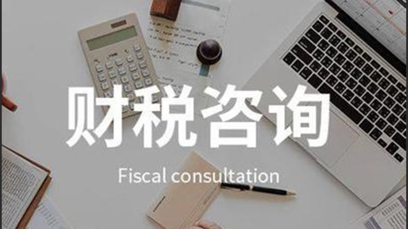 注销公司，报价单怎么看？关键点解析**