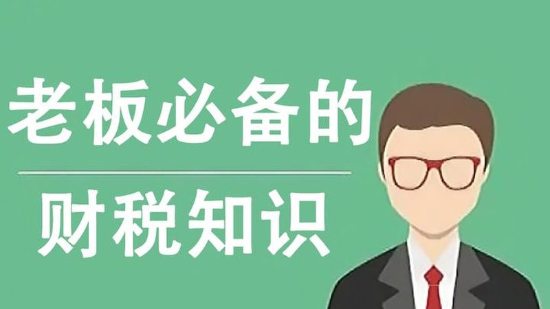 税务筹划公司的服务内容主要包括：