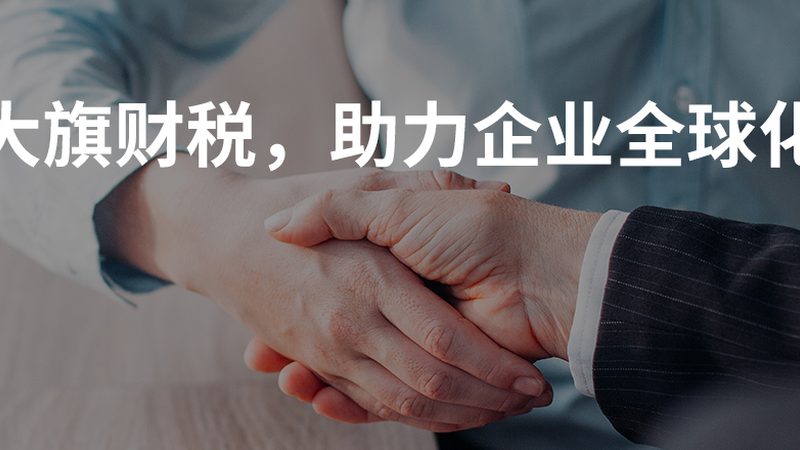 电商营业执照代办：流程详解与费用解析**