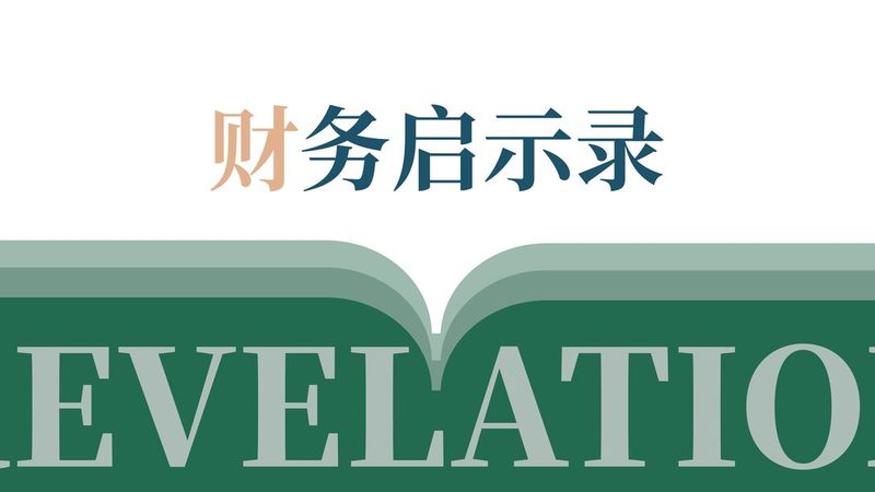 北京财税公司服务项目，不止记账报税那么简单