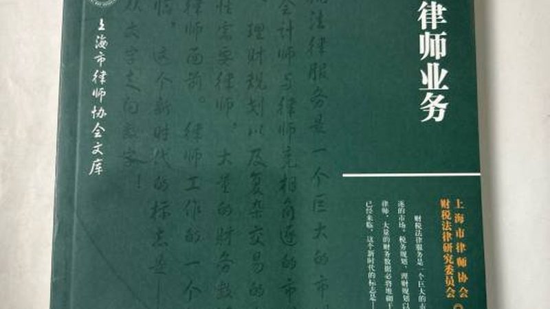 企业如何选择合适的代理记账服务？流程报价揭秘